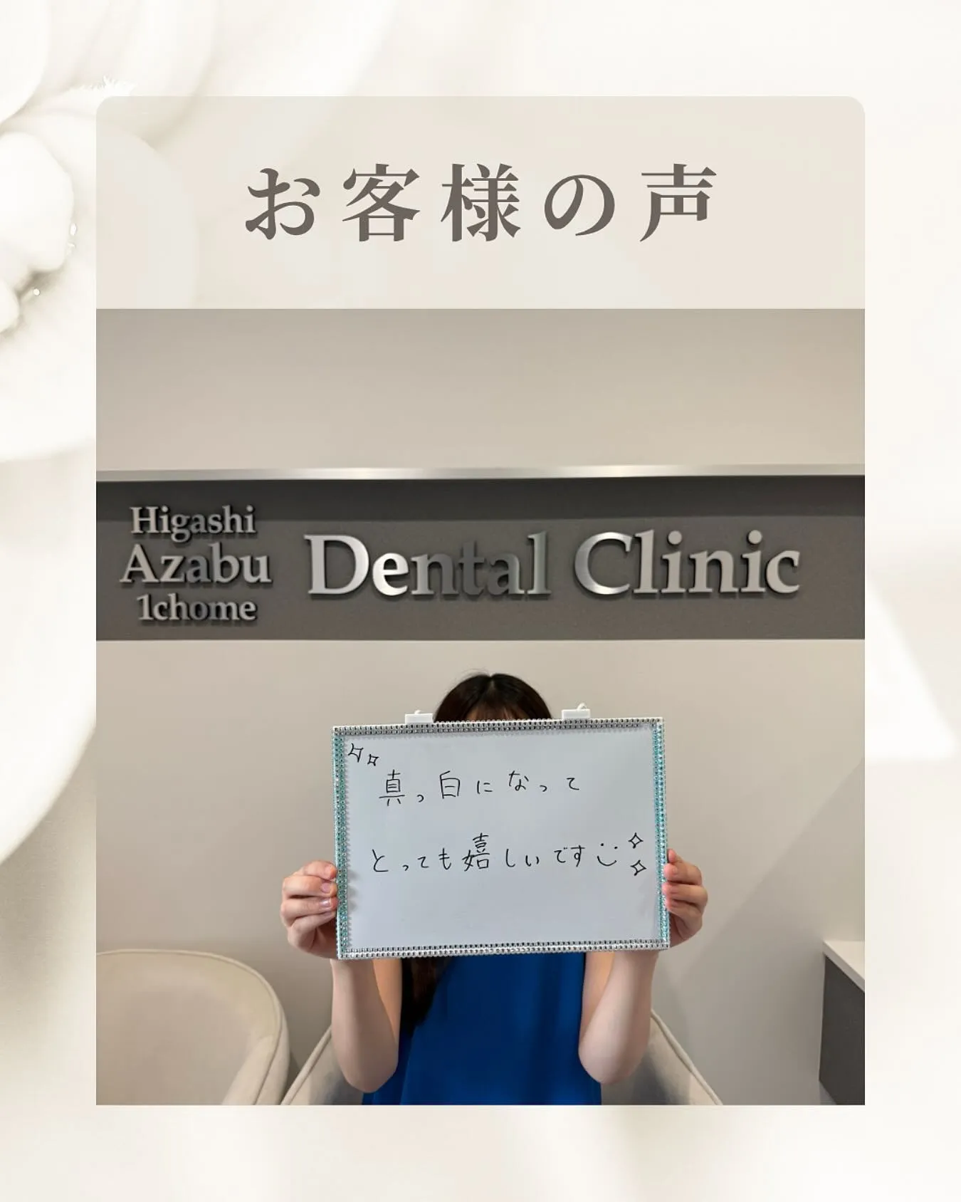 オフィスホワイトニング2回目のお客様です🌟