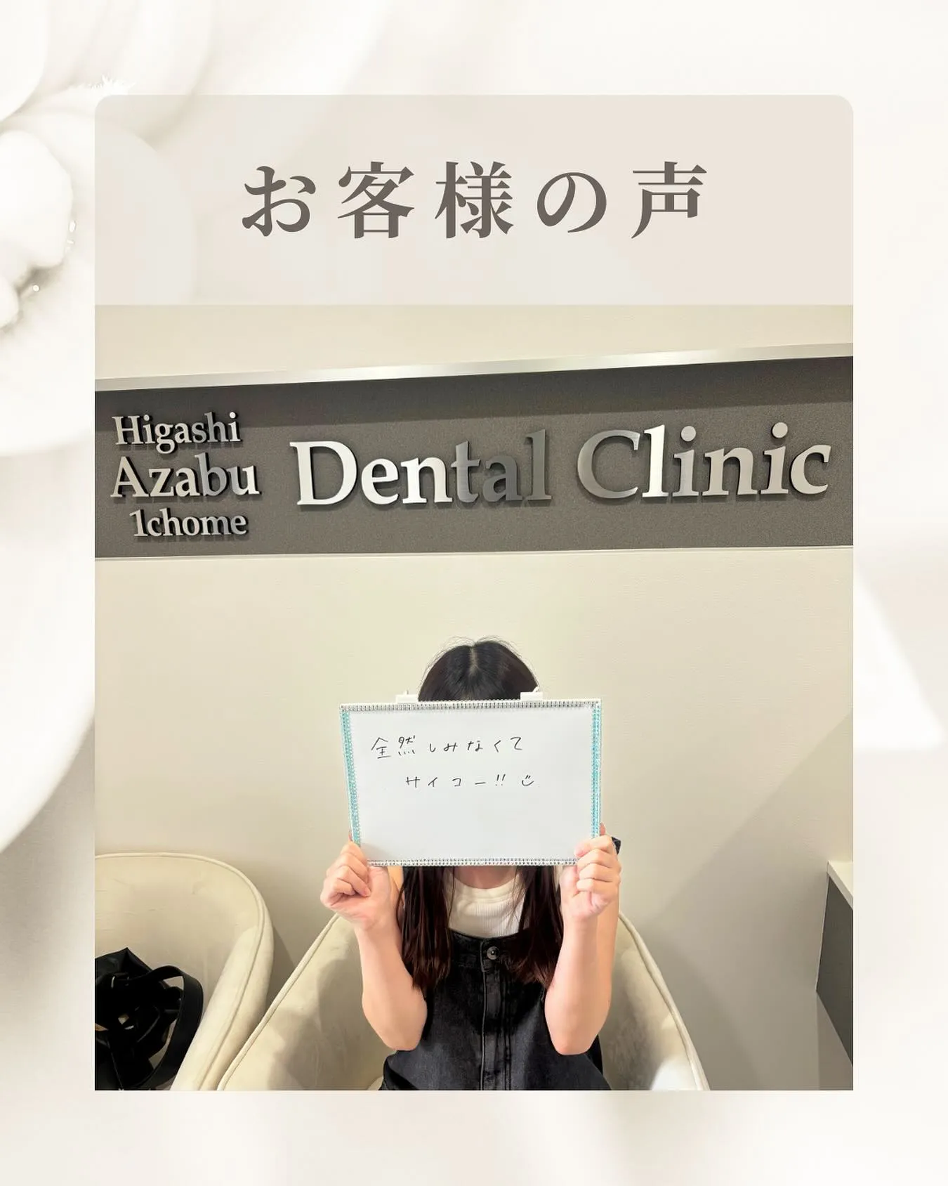 ご来院ありがとうございます🌟