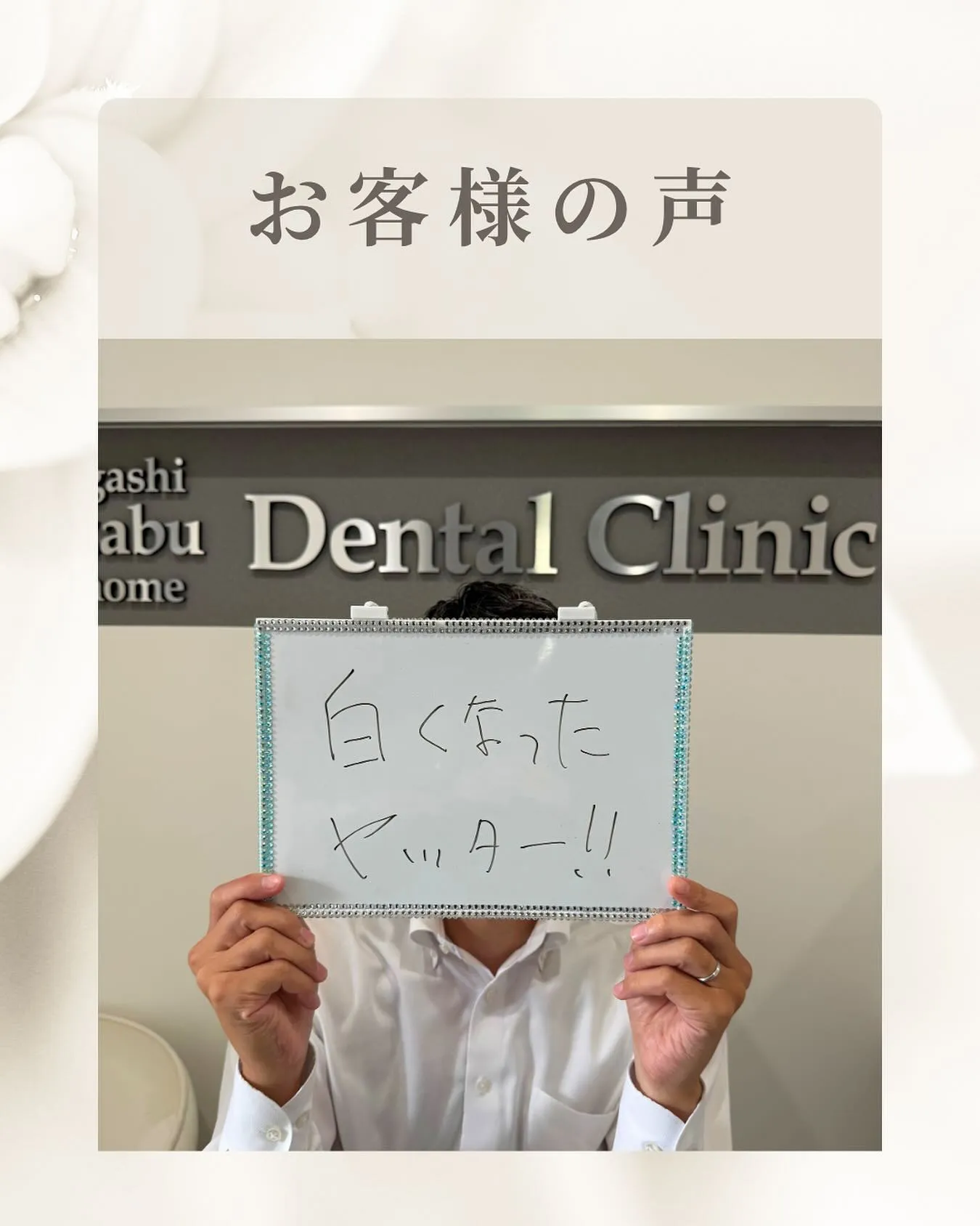 ご来院ありがとうございます🌟