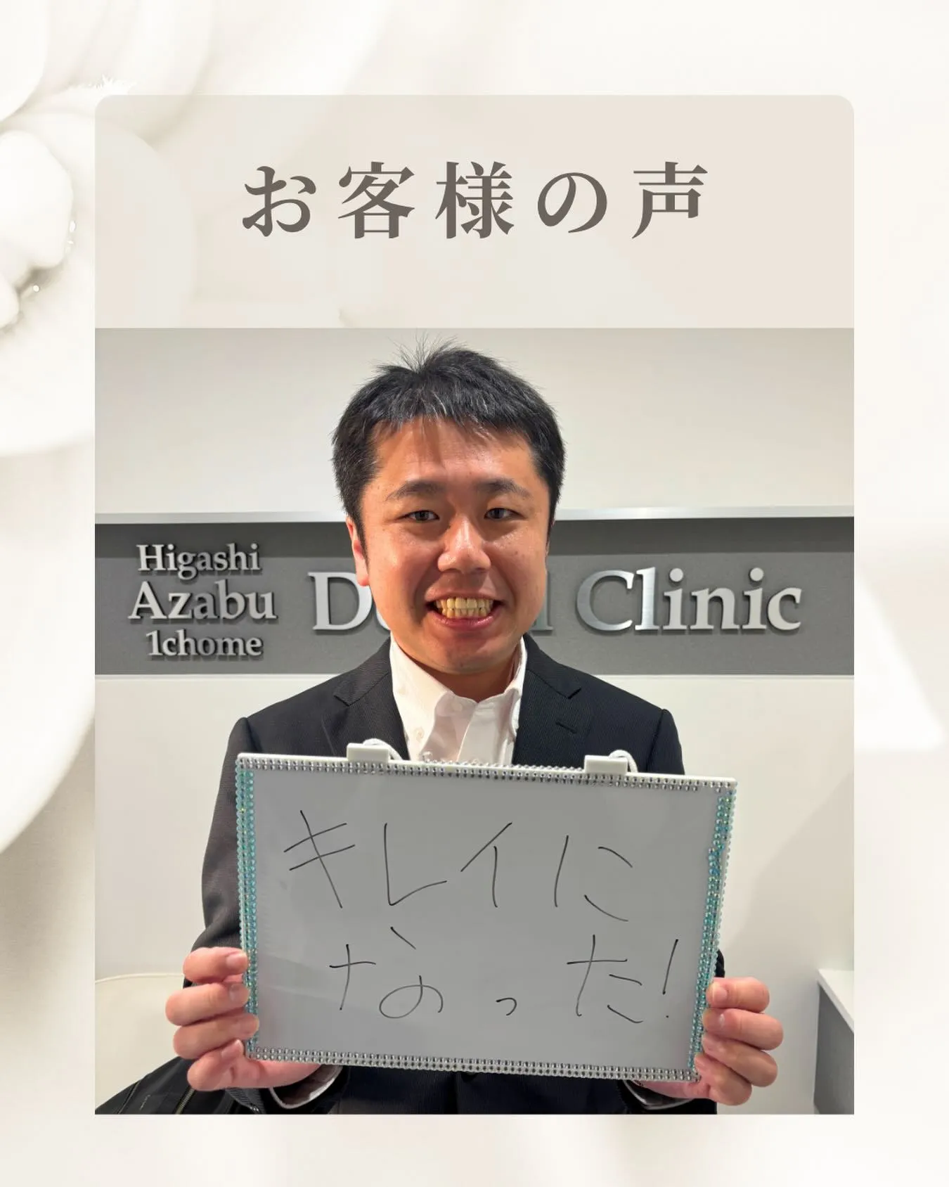 ご来院ありがとうございます🌟