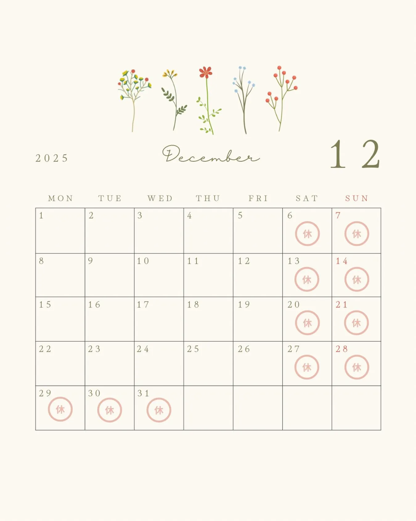 12月の診療日のお知らせです💡