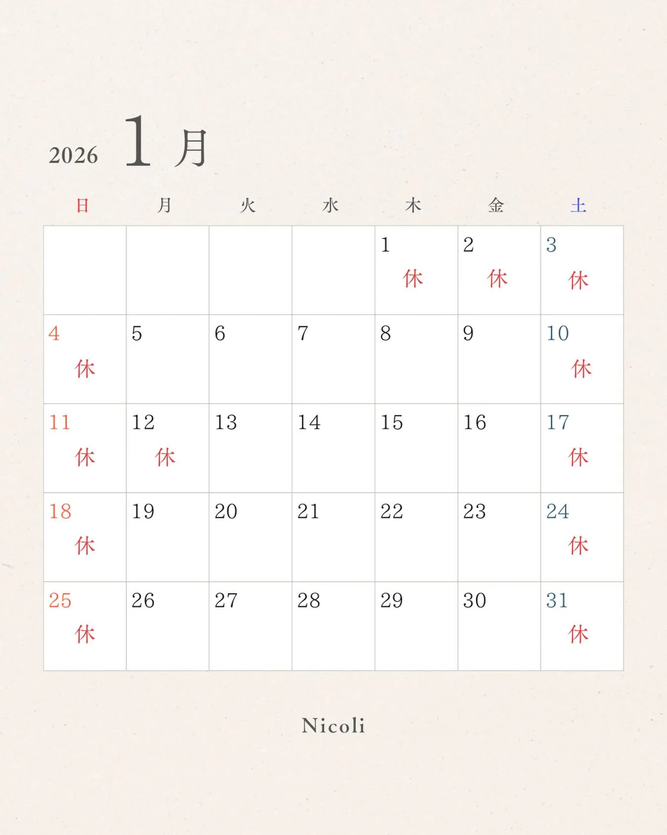 1月の営業日のお知らせになります📢