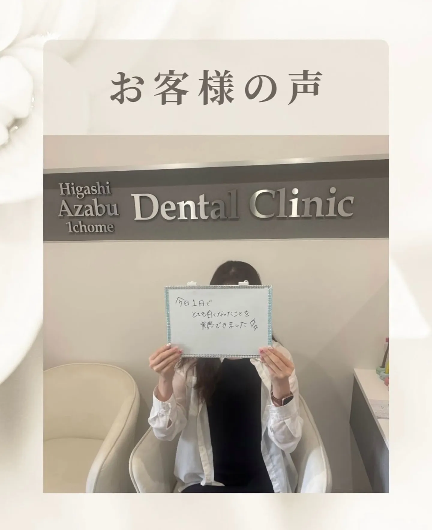 オフィスホワイトニング１回目のお客様です🌟