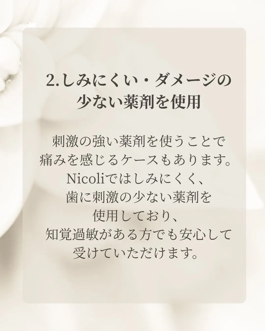 専門知識をもったスタッフが施術を行うため、安心してホワイトニ...
