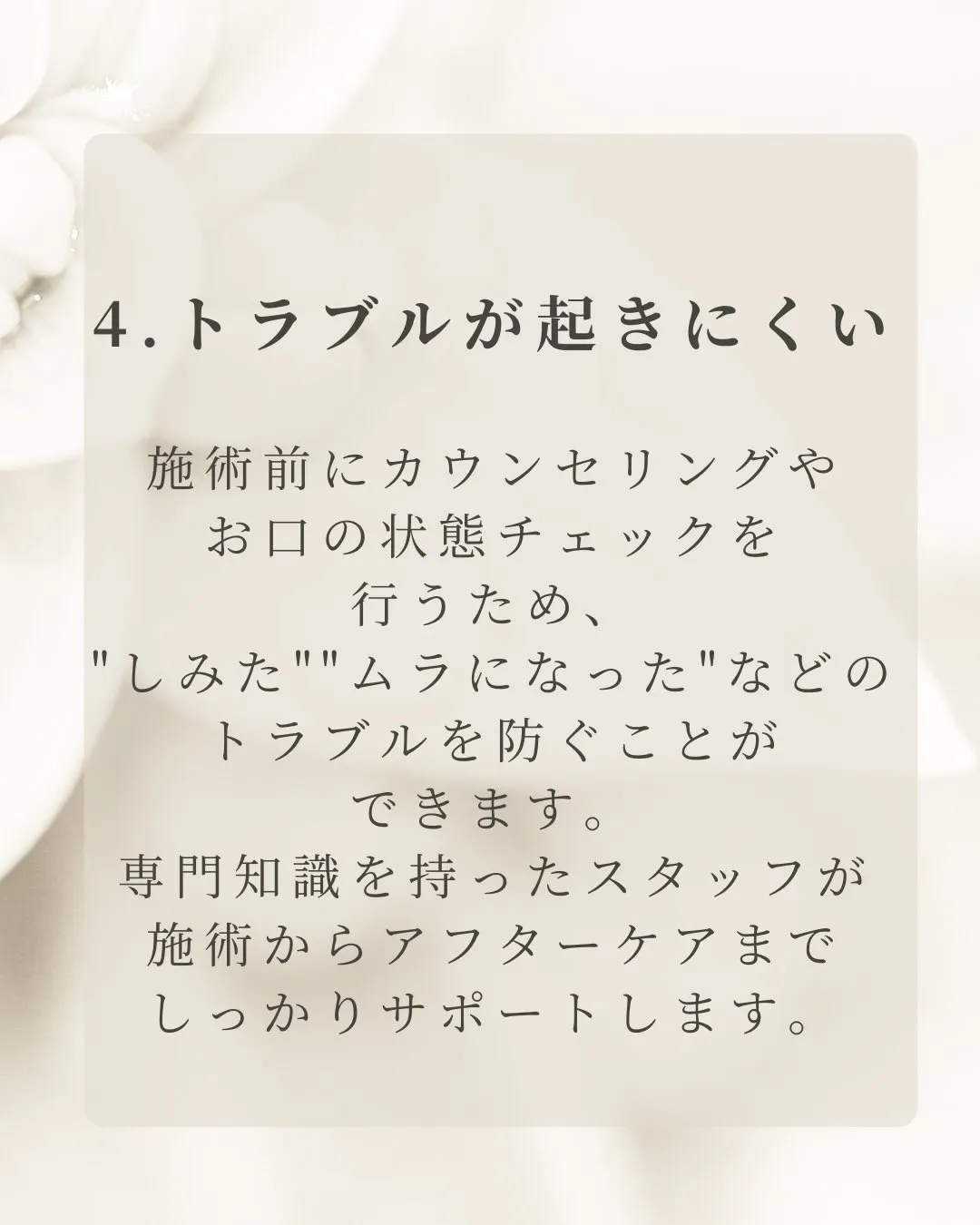 専門知識をもったスタッフが施術を行うため、安心してホワイトニ...