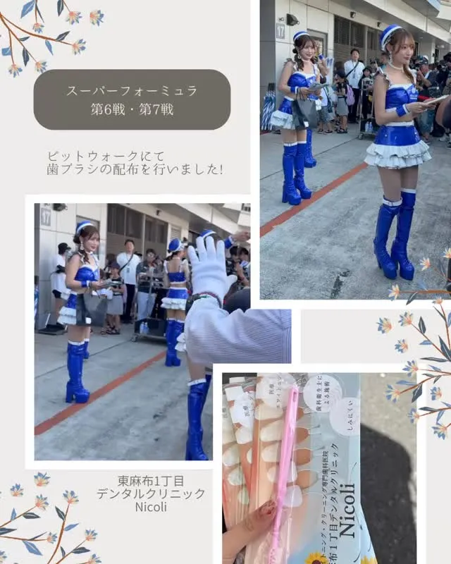富士スピードウェイで開催された全日本スーパーフォーミュラ選手...